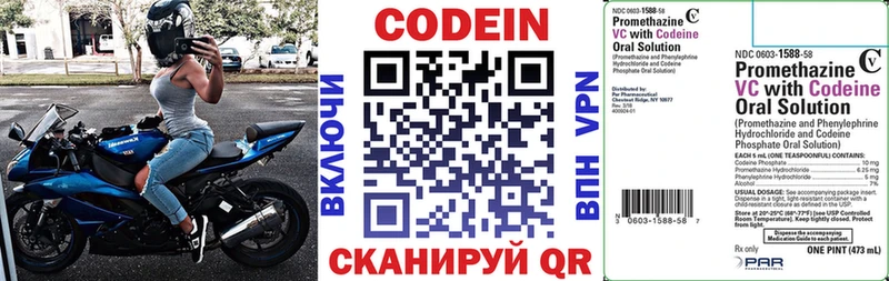 Кодеиновый сироп Lean Purple Drank  Хотьково 