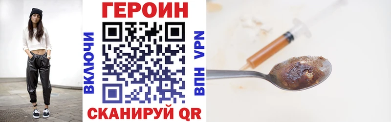 ГЕРОИН хмурый  Хотьково 