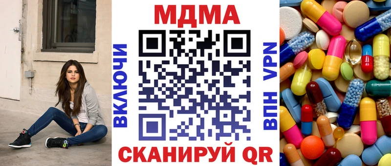 закладки  Хотьково  МДМА молли 